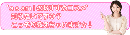 ひよコスメ無料レポートプレゼント